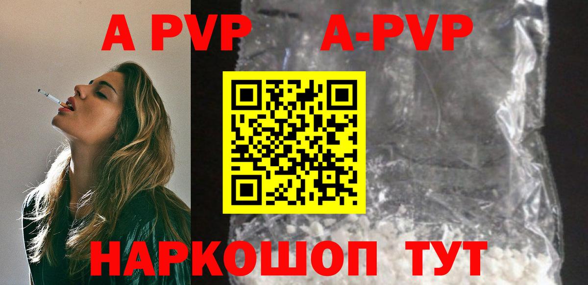 Alpha-PVP СК  A-PVP кристаллы  Апрелевка  Вход с VPN  A PVP СК КРИС 