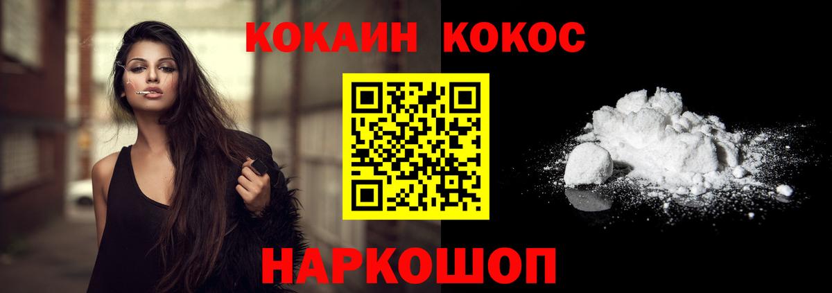 COCAIN 98%  Вход с VPN  Апрелевка 