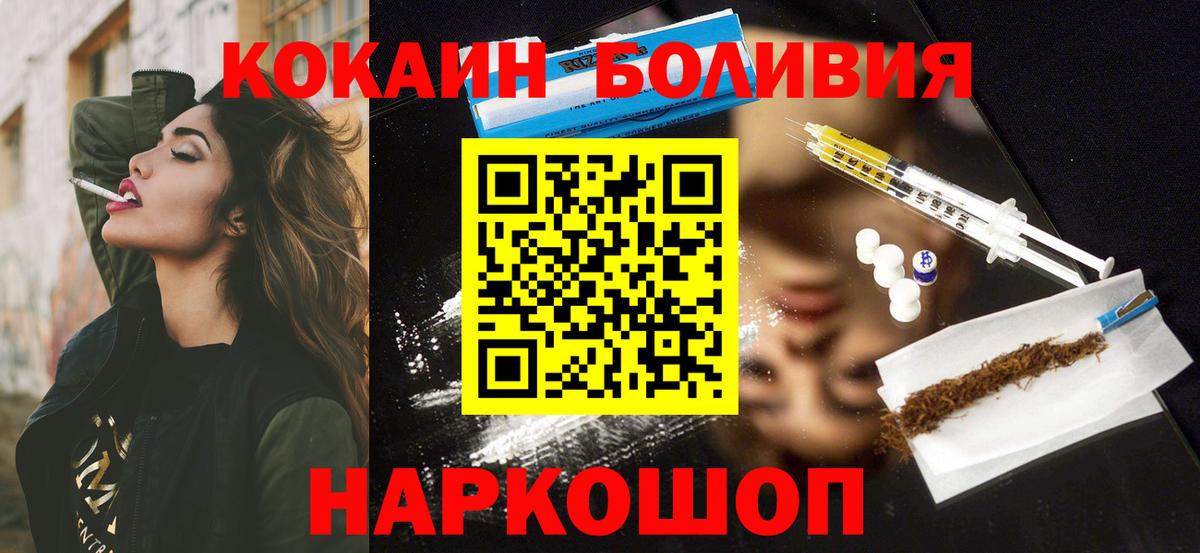Cocaine 97% Апрелевка