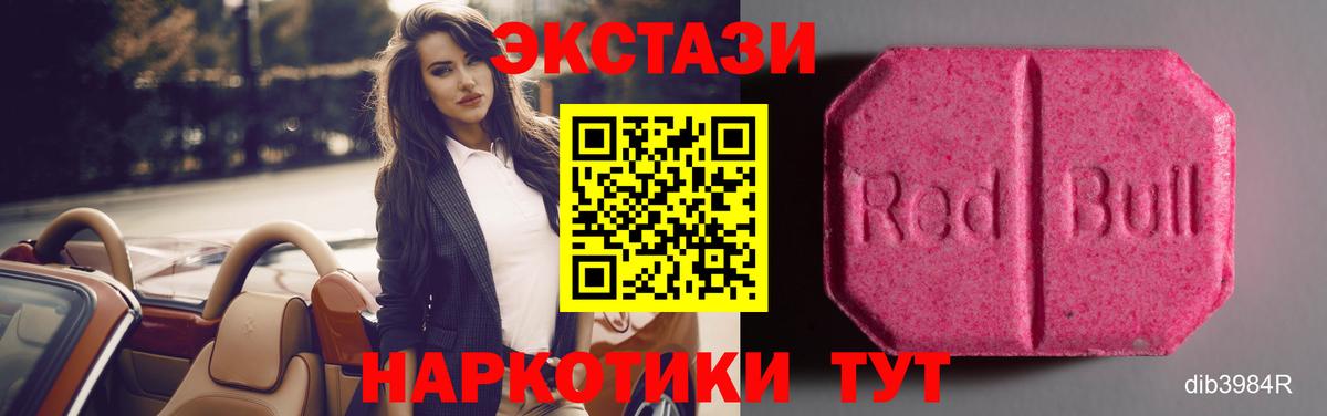 ЭКСТАЗИ mix  Экстази DUBAI  Вход с VPN  Апрелевка 