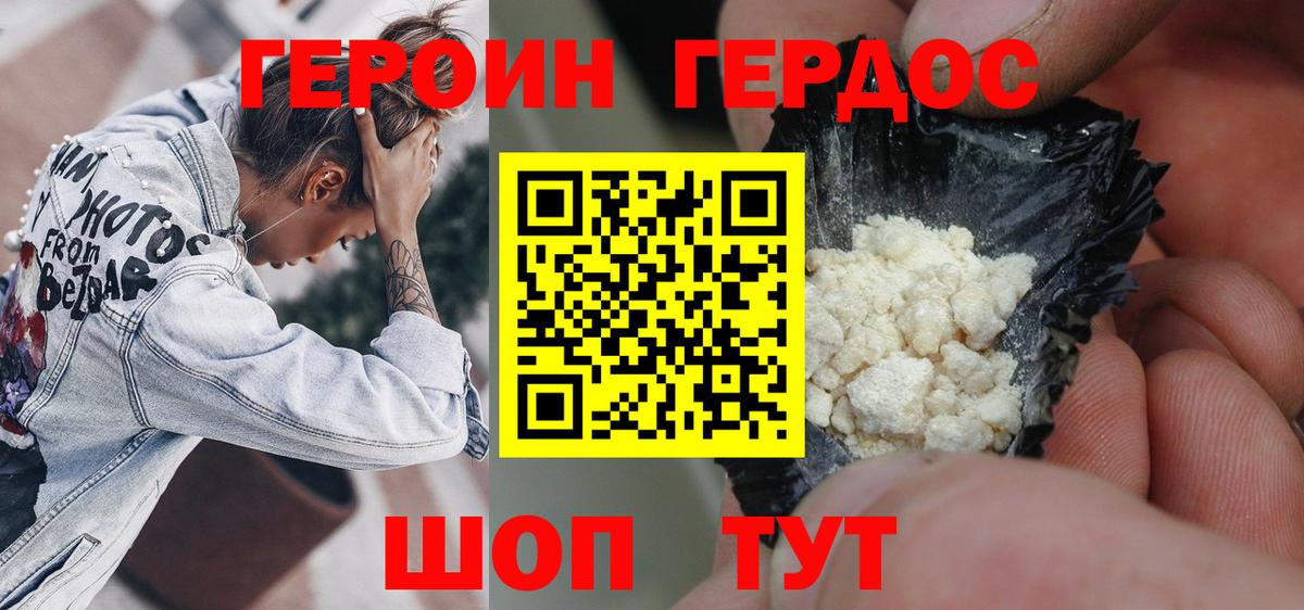 ГЕРОИН  ГЕРОИН Афган  Вход с VPN  Апрелевка 