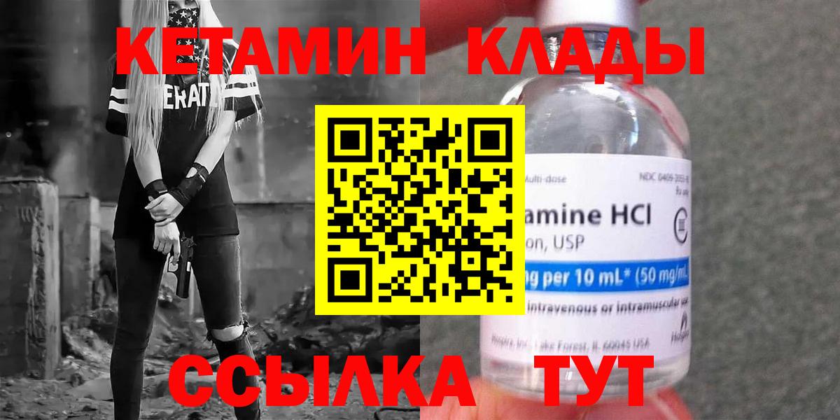 Апрелевка  КЕТАМИН VHQ  Вход с VPN 