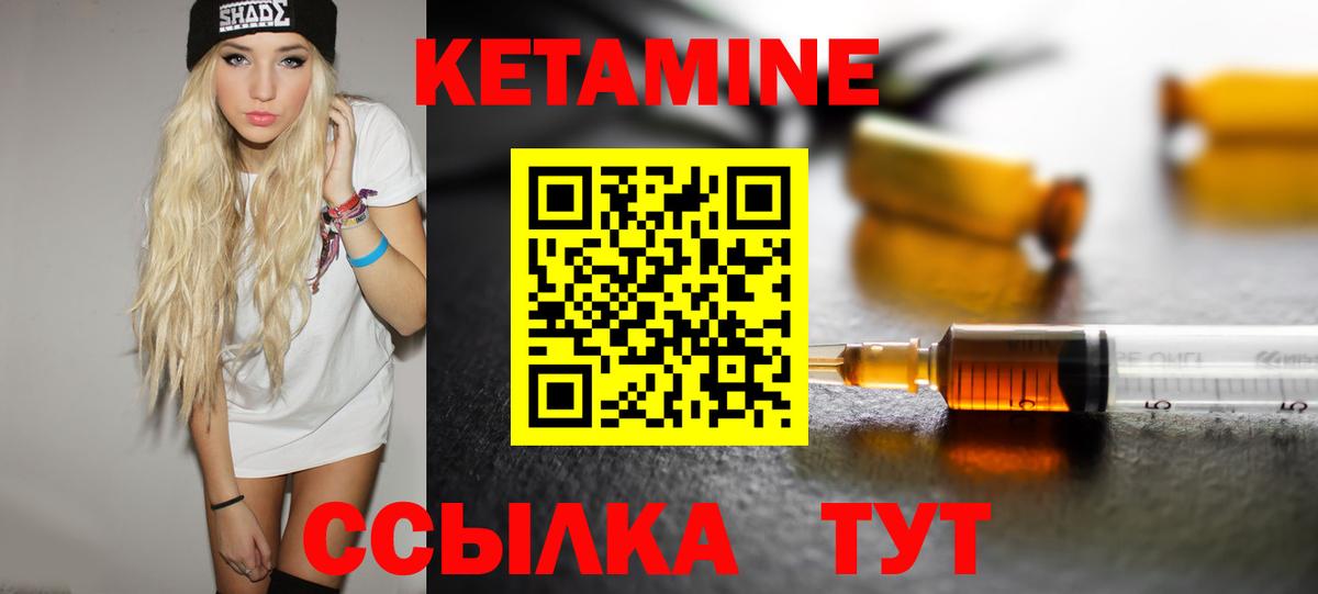 Кетамин VHQ Апрелевка