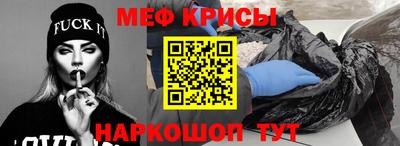 мефедрон мука Апрелевка