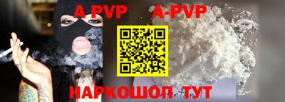 a pvp Апшеронск
