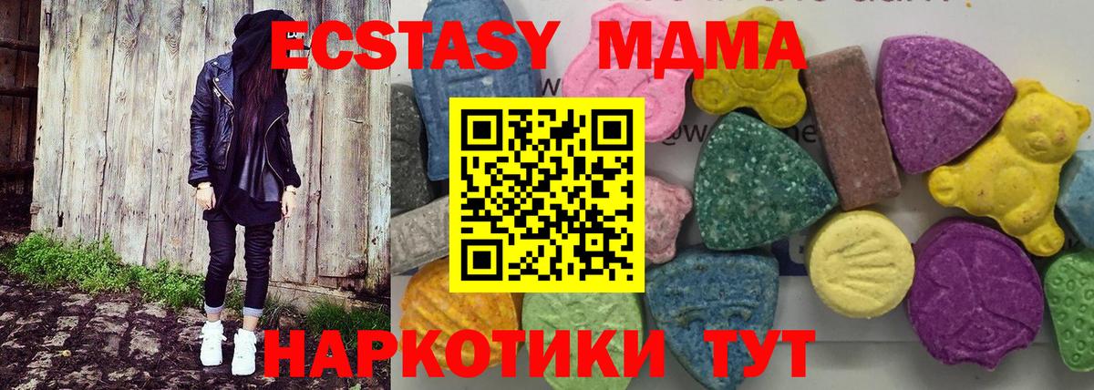 МДМА кристаллы Апрелевка