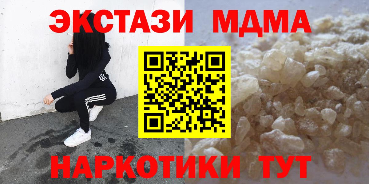 MDMA crystal  Вход с VPN  Апрелевка 