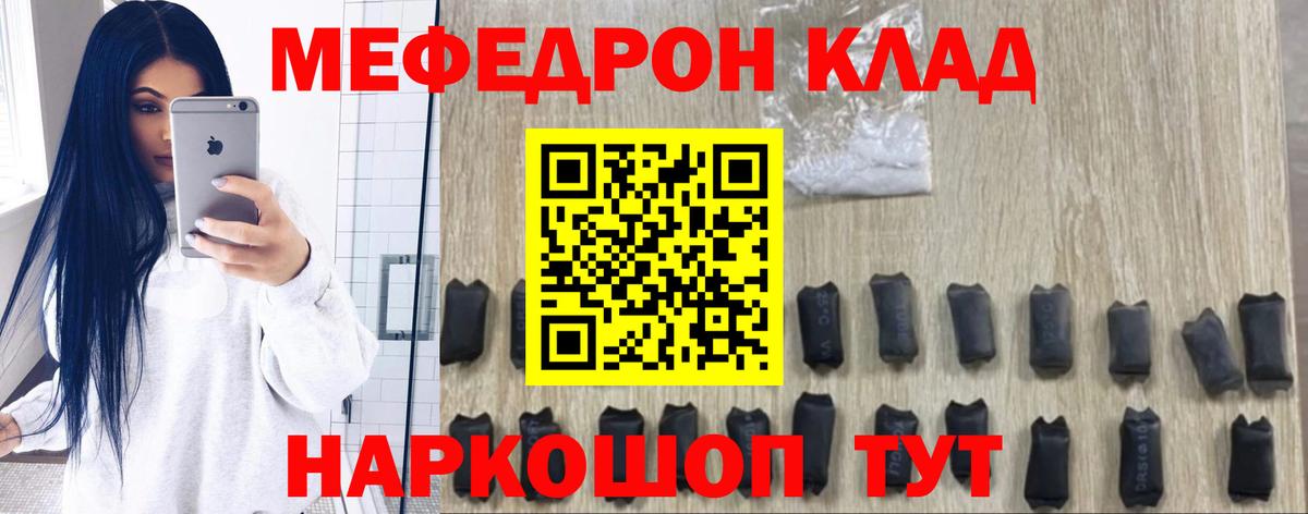 Мефедрон мука  Вход с VPN  МЕФ  Мефедрон  Апрелевка  Мефедрон VHQ 