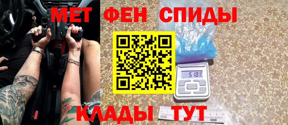Апрелевка  МЕТАМФЕТАМИН пудра  Вход с VPN 