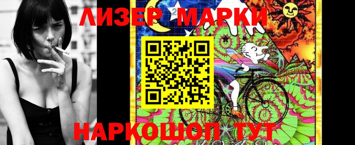 Марки NBOMe 1,8мг  Вход с VPN  Апрелевка  Наркотические марки  Марки NBOMe 1,8мг 