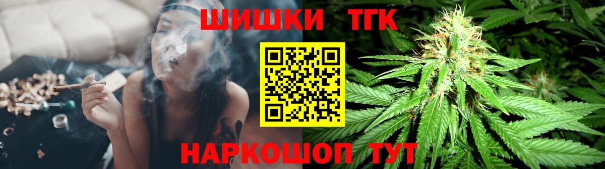 МАРИХУАНА конопля  Вход с VPN  Конопля OG Kush  Каннабис сатива  Апрелевка  Конопля White Widow 